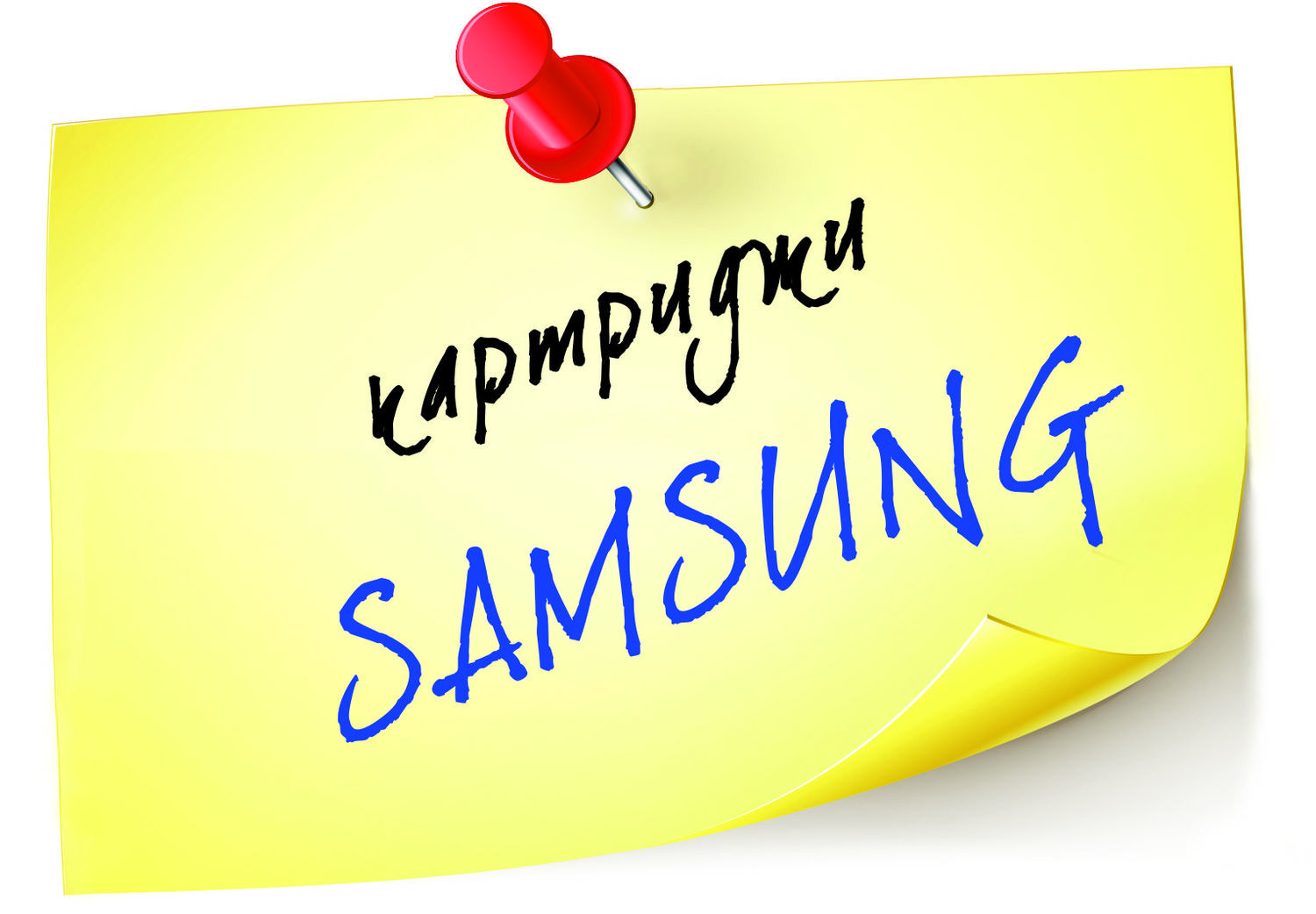 Заправка картриджей&nbsp;Samsung<br>