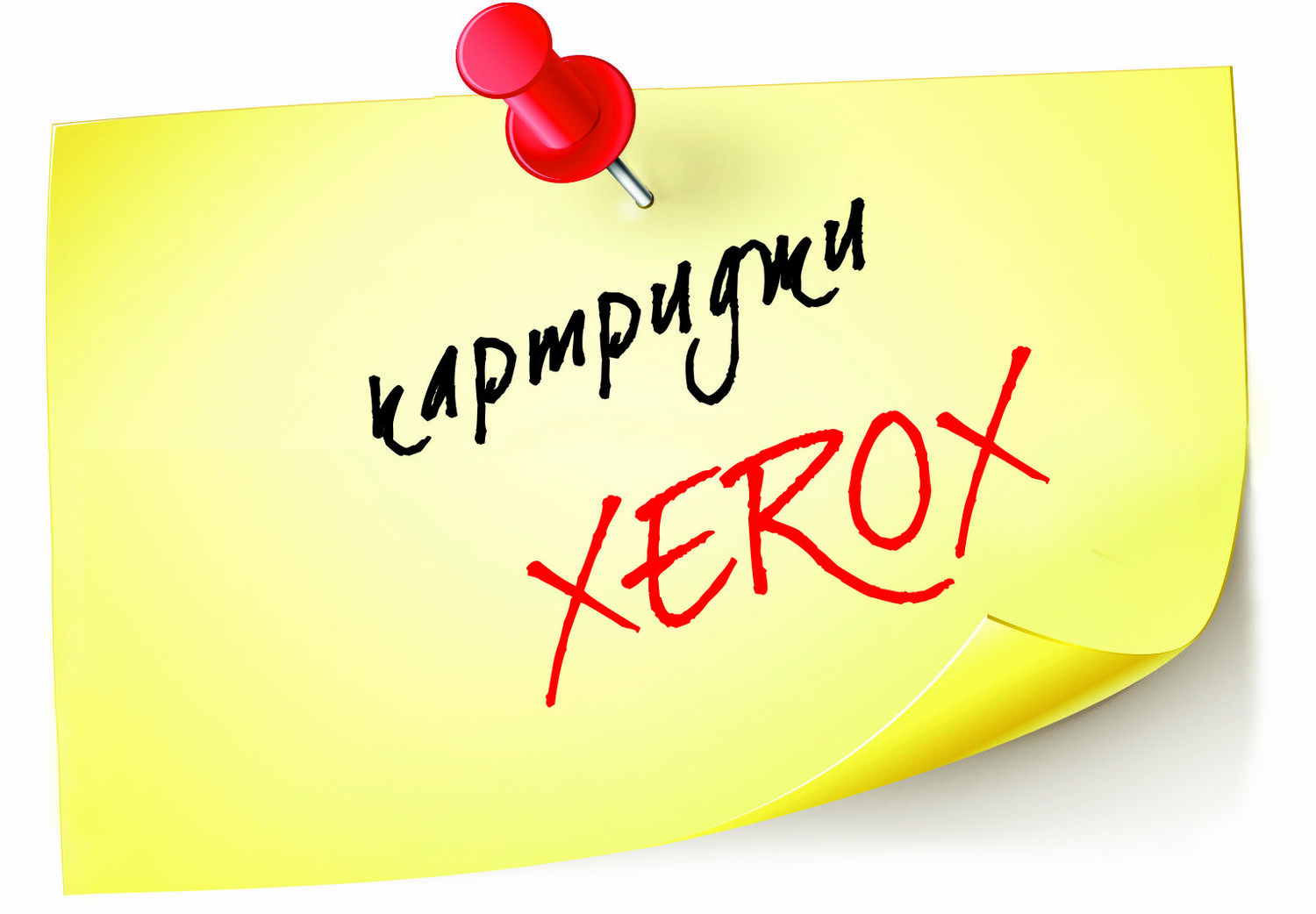 Заправка картриджей Xerox<br>
